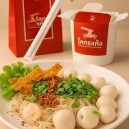 โคตรแห้ง ก๋วยเตี๋ยวแห้งกำแพงแสนก๋วยเตี๋ยวต้มยำ กำแพงแสน