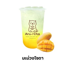 มะม่วงโซดา