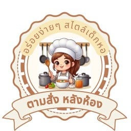 ตามสั่งหลังห้อง