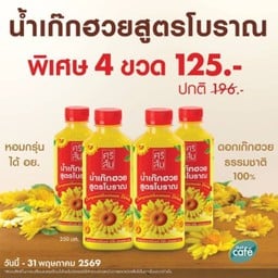 (Promo) Chrysanthemum Tea Drink 250 ml. x4