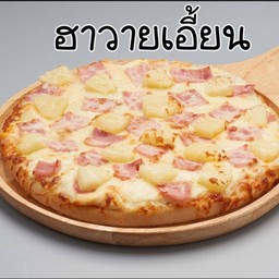 พิซซ่าฮาวายเอี้ยน