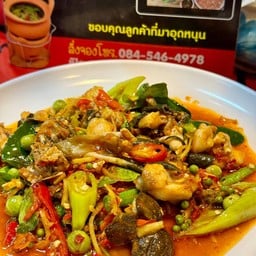 ผัดเผ็ดกบรสเด็ด