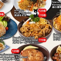 Yuufuku Japenese Food สาขา รพ.นวมินทร์9 สาขา รพ. นวมินทร์9