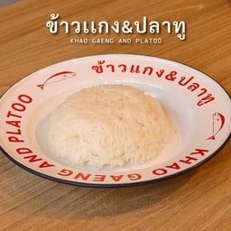 ข้าวสวย