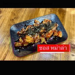 ไก่คาราเกะราดซอสหม่าล่า