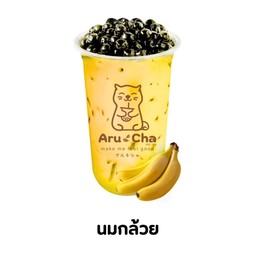 นมกล้วย