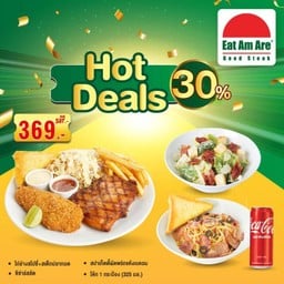 [โปรโมชั่น] ลด 30% ไก่ย่างสไปซี่สเต็กปลาทอด+ซีซ่าร์+สปาเก็ตตี้พริกแห้งเบคอน+โค้ก