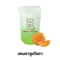 แคนตาลูปโซดา