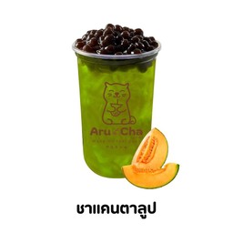 ชาแคนตาลูป