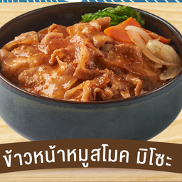 ข้าวหน้าหมูสโม๊ค มิโซะ