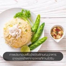 ข้าวผัดปู