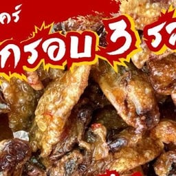 ครัวคาร์แคร์ เก้ากิโล ศรีราชา