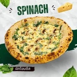 Spinach Cheese Pizza ผักโขมชีส (XL)12 นิ้ว