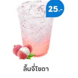 ลิ้นจี่โซดา
