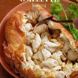 ไข่เจียวปู