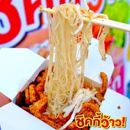 ชิคกี้ว้าว! (หน้าห้างพีพี) สาขา พีพี