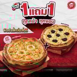ฮัท 1 ฟรี 1 พิซซ่าซีฟู้ดเลมอน แป้งแอรี่โดว์