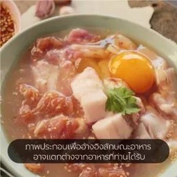 หมูกระทะพ้อกัน