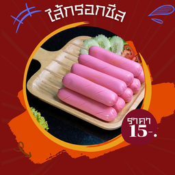 ไส้กรอกชีส