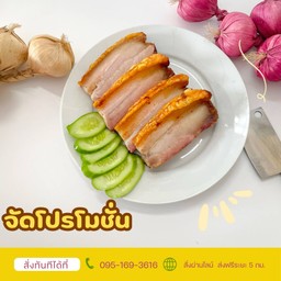 โจ๊กตรังโบราณ  ขนมจีน สังขยา ขนมจีบ สาขา รามคำแหง 65