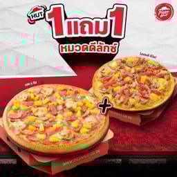 ฮัท 1 ฟรี 1 พิซซ่าดีลักซ์ ถาดกลาง