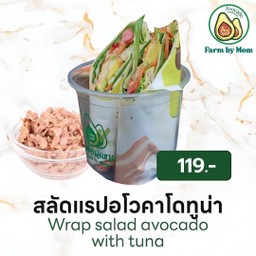 แร็ปอโวคาโด+ทูน่า