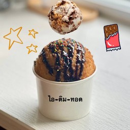 ไอ-ติม-ทอด