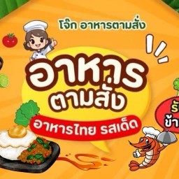 🌿 กะเพรา 5 ดาว 🌶️ กะเพรา 5 ดาว