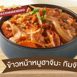 ข้าวหน้าหมูฮาจิมะ กิมจิ