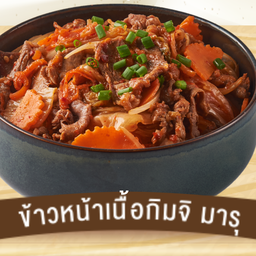 ข้าวหน้าเนื้อกิมจิ มารุ