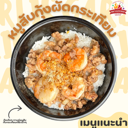 หมูสับกุ้งผัดกระเทียม - Stir-Fried Garlic With Minced Pork And Shrimps