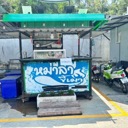 หมาล่าขี้เมา