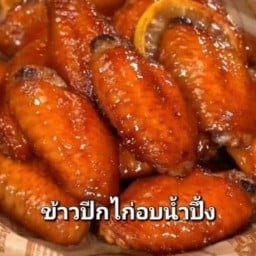 ฉ่ำ ฉ่ำ - ข้าวไก่อบ  เฮียหมี (ร้านน้ำชาตันหยงติดพิซซ่าคอมปะนี) สาขา7