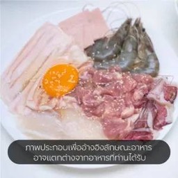 เพิ่มหมูกระทะ(หมูหมัก)