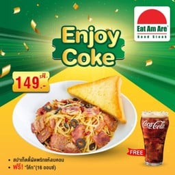 <อร่อยซ่ากับโค้ก>สปาเก็ตตี้ผัดพริกแห้งเบคอน ฟรี โค้ก 16 ออนซ์ (แก้ว)