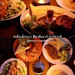 สเต็กเด็กแนว By ซัมแวร์บาร์ บางขุนเทียน บางขุนเทียนชายทะเล