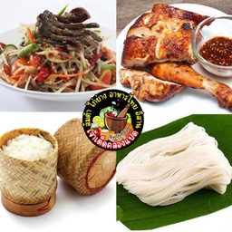 ชุดอิ่มคุ้ม 4 (กดเพื่ออ่านรายละเอียดเมนูด้านใน)