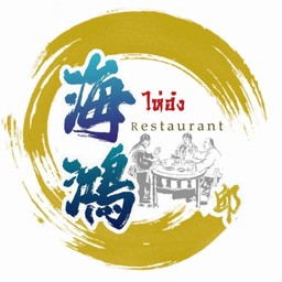 ข้าวผัดคะน้าปลาเค็ม 咸鱼炒饭