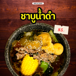 ชาบูน้ำดำ หมูหมู