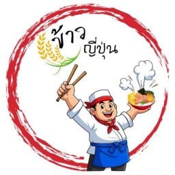 ร้านข้าวญี่ปุ่น ข้าวแกงกะหรี่ ทงคัตสึ เทอริยากิ ตลาดฐานเพชรนนท์ ล็อคA15