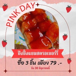 ครัวบ้านฟ้า - มาบยางพร