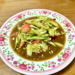 ตำระเบิดปาก อ้ายนาวิน
