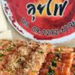 Umai Sushi ลุยไฟ ตลาดดีบุญมี ณ ชุมแพ