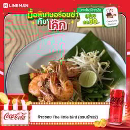 [อร่อยซ่ากับโค้ก]ผัดไทกุ้งสด+โค้กไม่มีน้ำตาลกระป๋อง