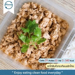 อาหารคลีน บ้านฉาง Mommy Clean Food สาขาบ้านฉาง