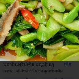 ผัดคะน้าปลาเค็ม