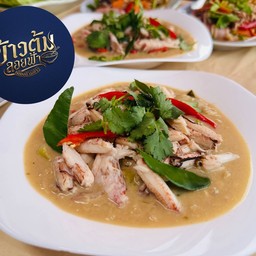 หลนปู ผักสด