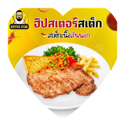 สเต็กเนื้อสันนอก