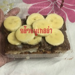 อร่อยดีบ้านกล้วย