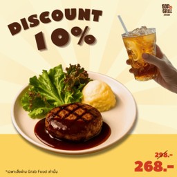 [โปรลด 10%] สเต็กแฮมเบิร์กเนื้อ + น้ำชามะนาว